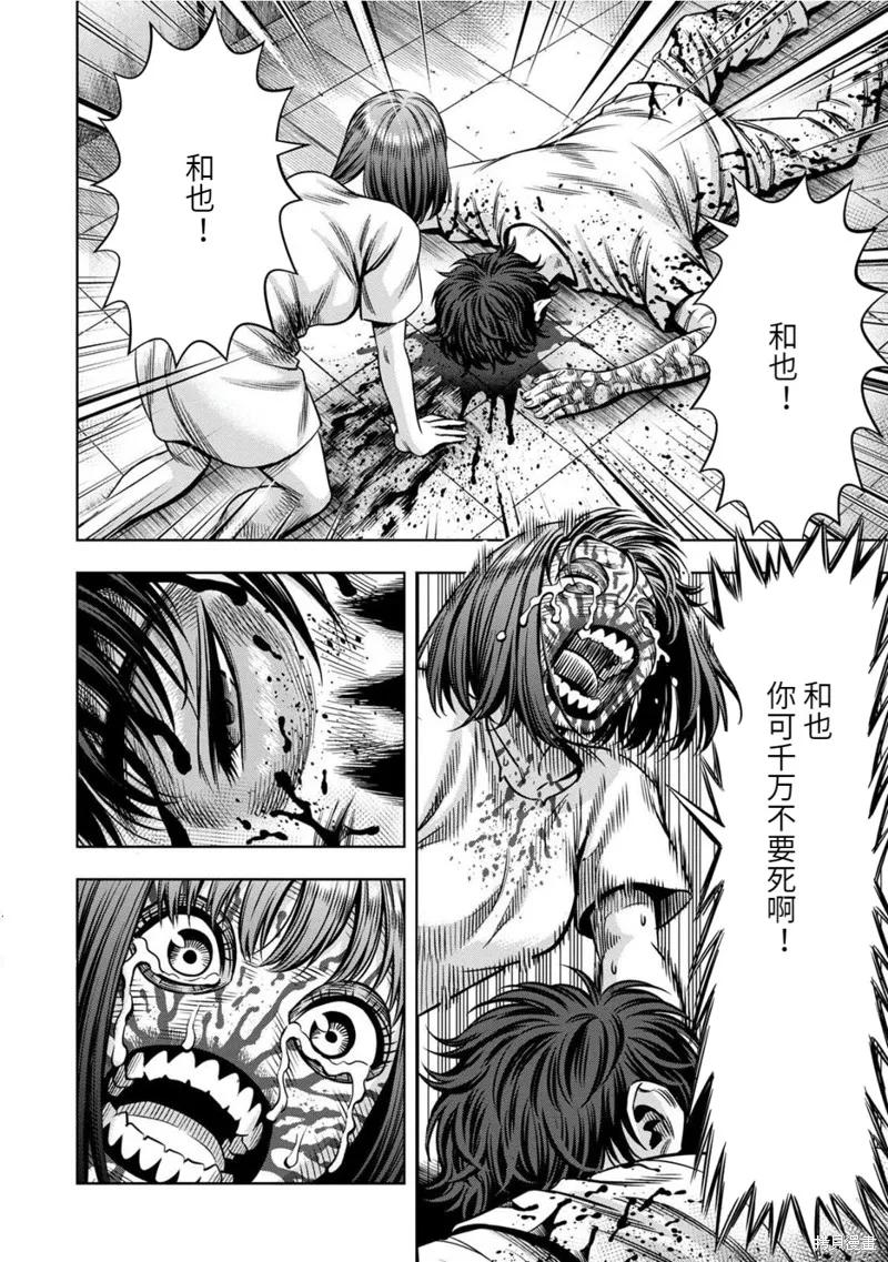 《南瓜魅夜》连载85话 第4页