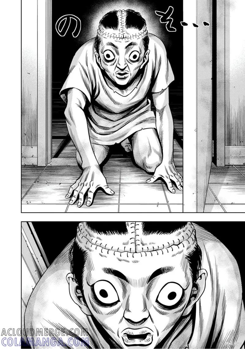 《南瓜魅夜》连载86话 第7页