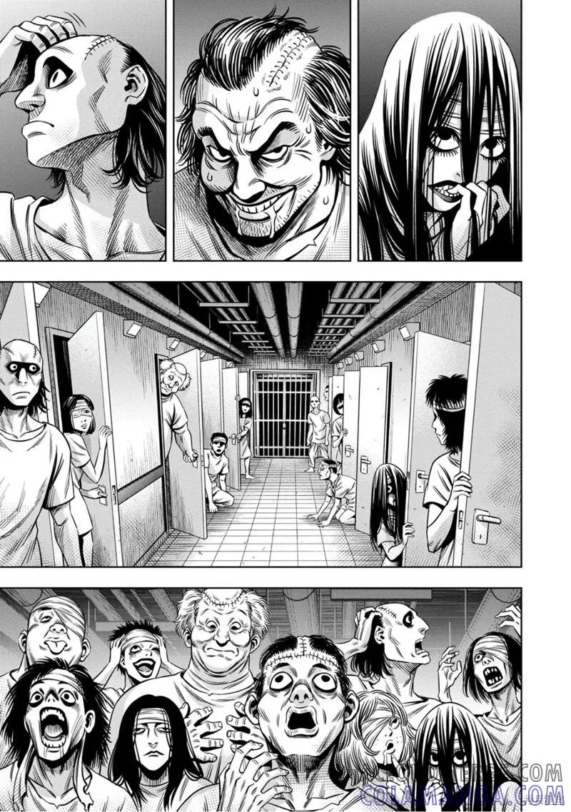 《南瓜魅夜》连载86话 第8页