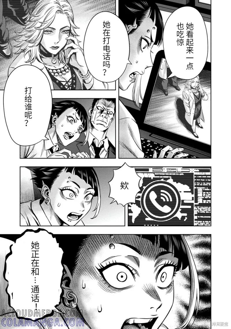 《南瓜魅夜》连载86话 第11页