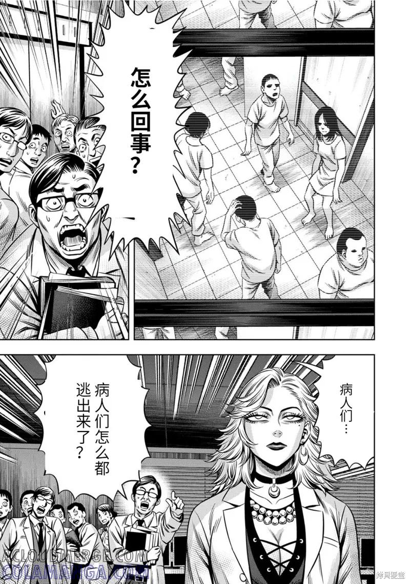 《南瓜魅夜》连载86话 第10页
