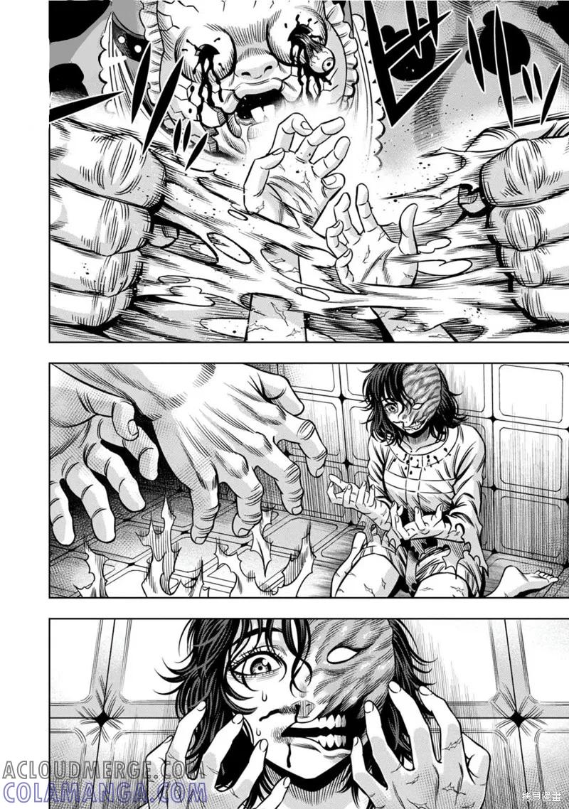 《南瓜魅夜》连载87话 第5页