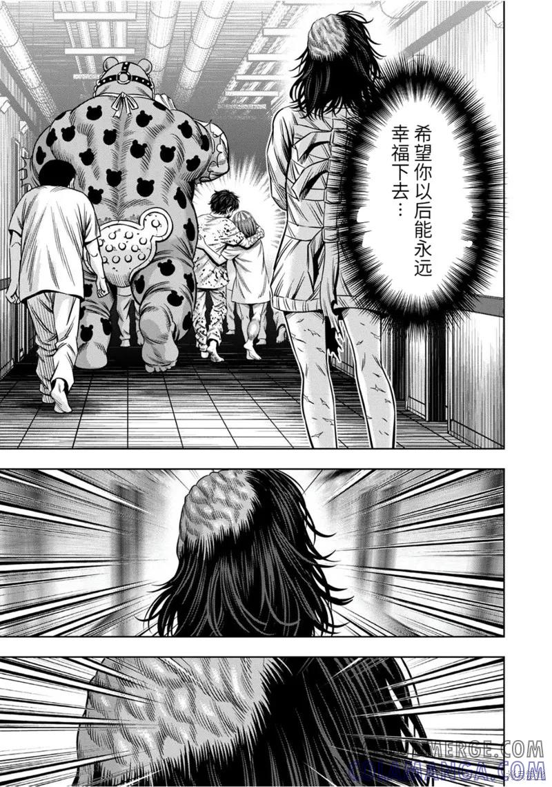 《南瓜魅夜》连载87话 第10页