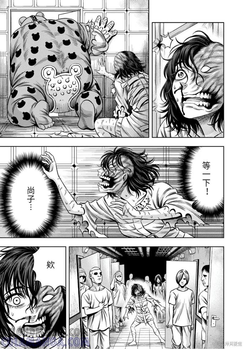 《南瓜魅夜》连载87话 第6页