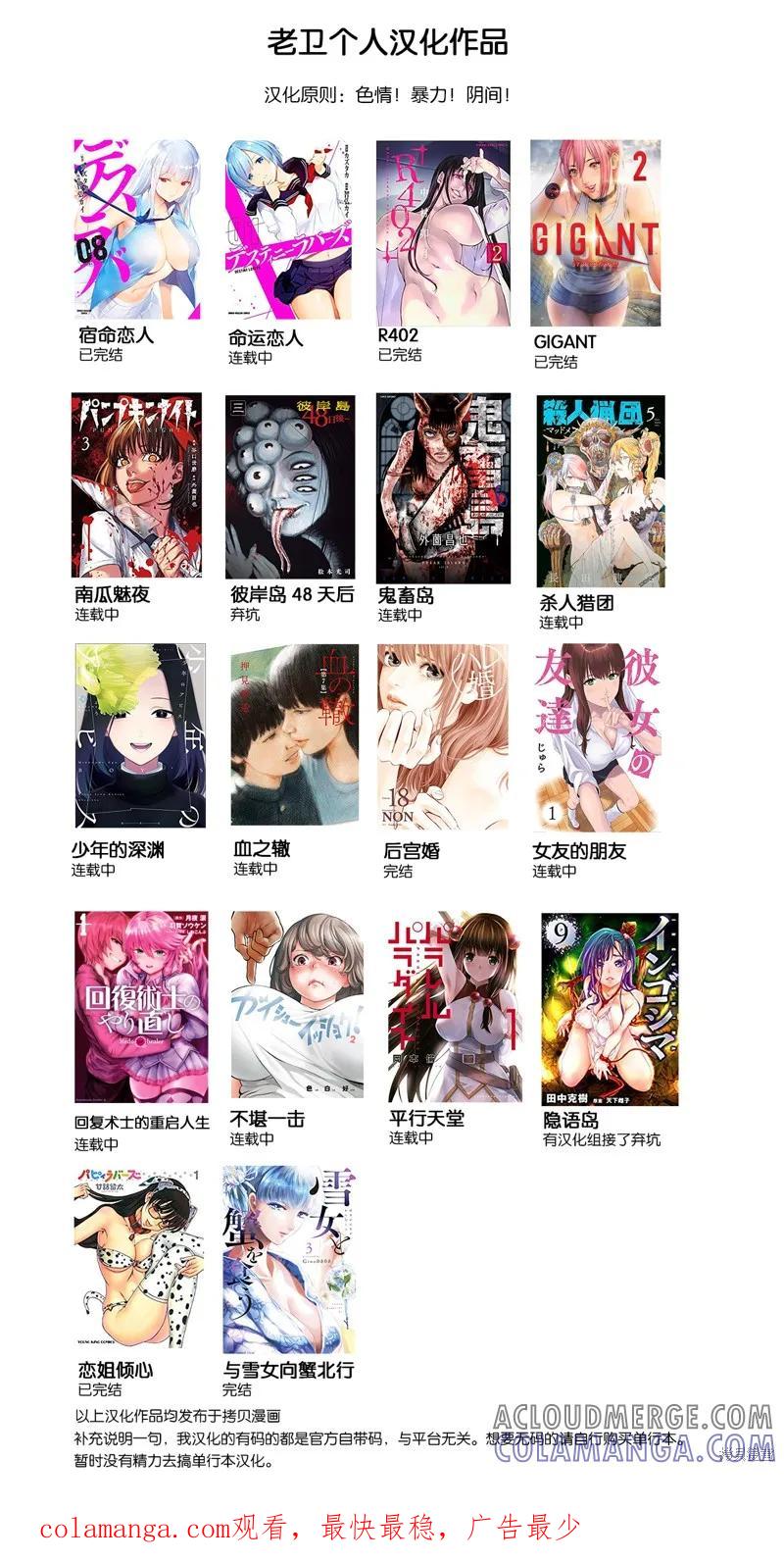《南瓜魅夜》连载87话 第13页