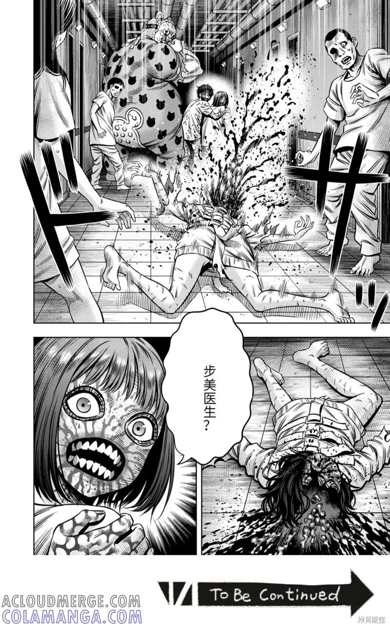 《南瓜魅夜》连载87话 第12页