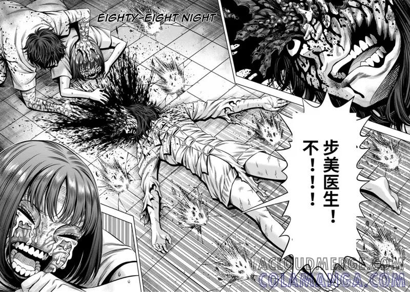 《南瓜魅夜》连载88话 第3页