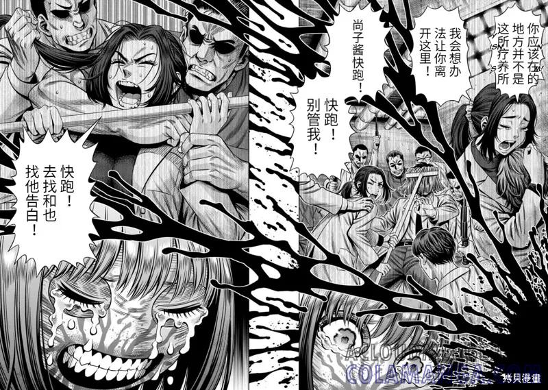 《南瓜魅夜》连载88话 第2页