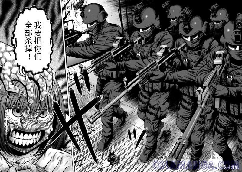 《南瓜魅夜》连载88话 第6页