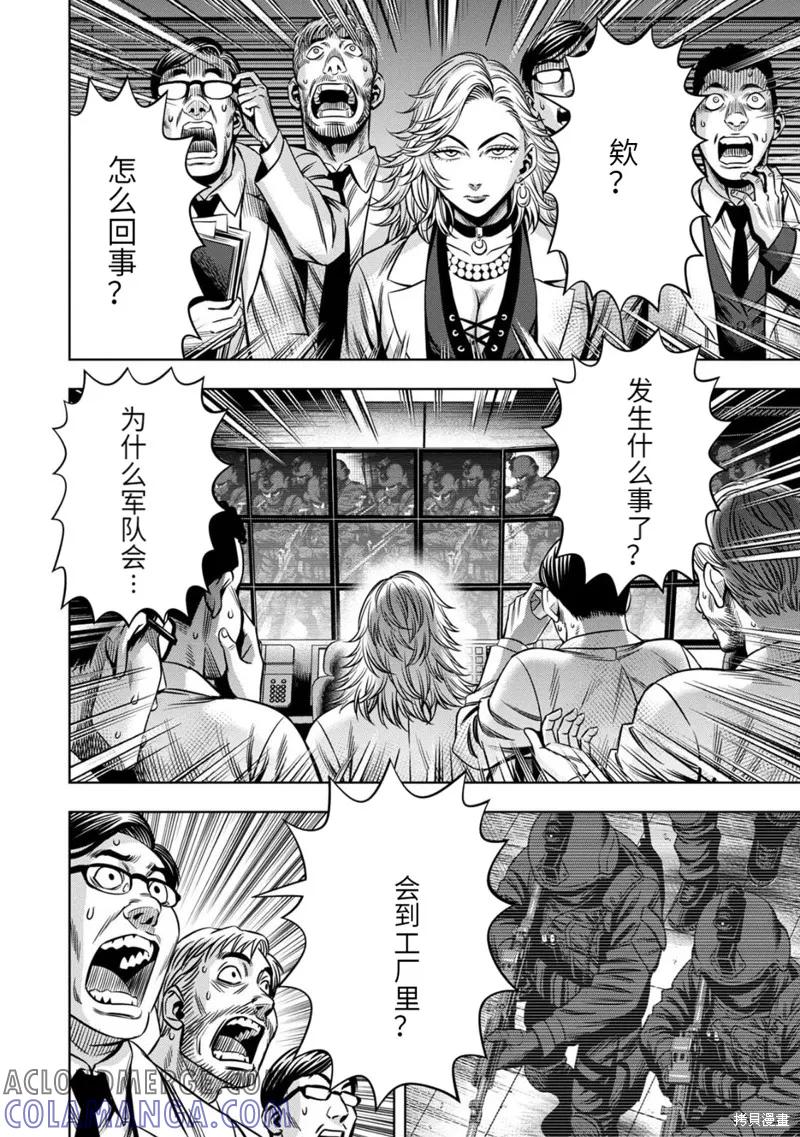 《南瓜魅夜》连载88话 第7页