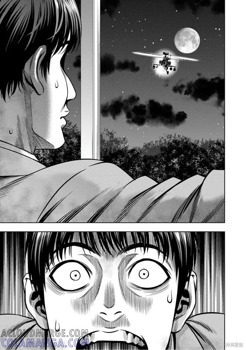 《南瓜魅夜》连载89话 第9页
