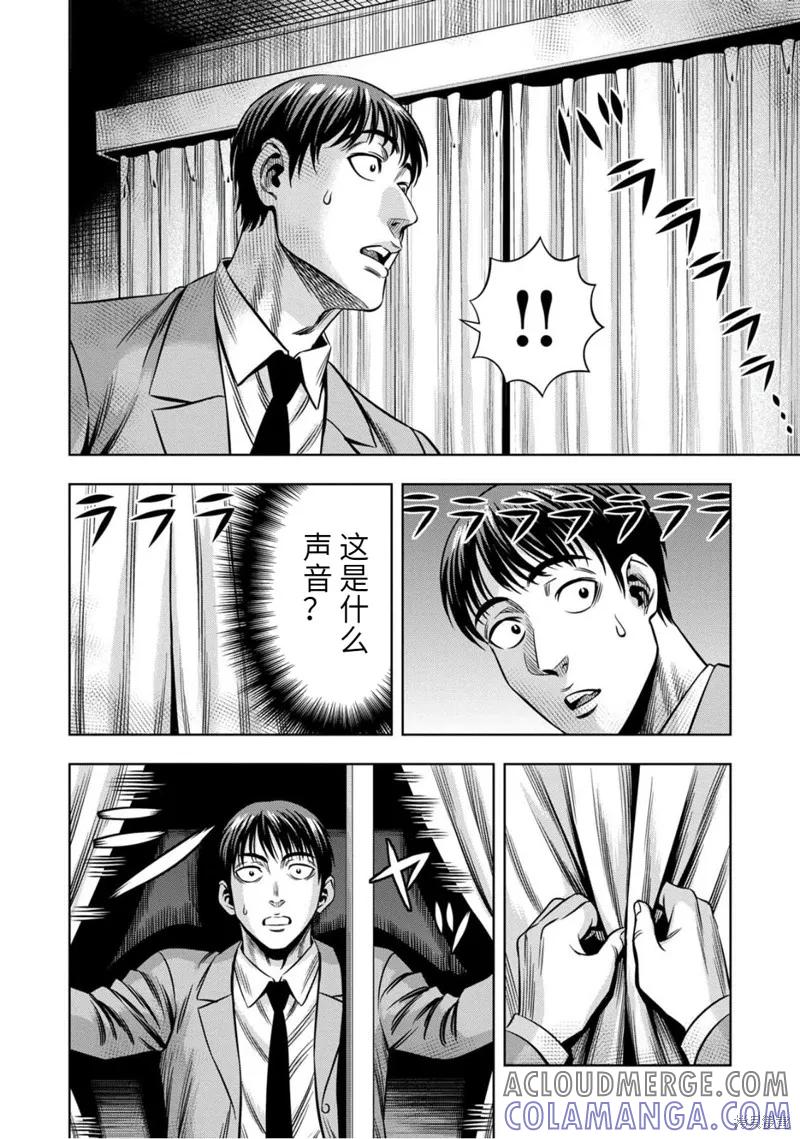《南瓜魅夜》连载89话 第8页