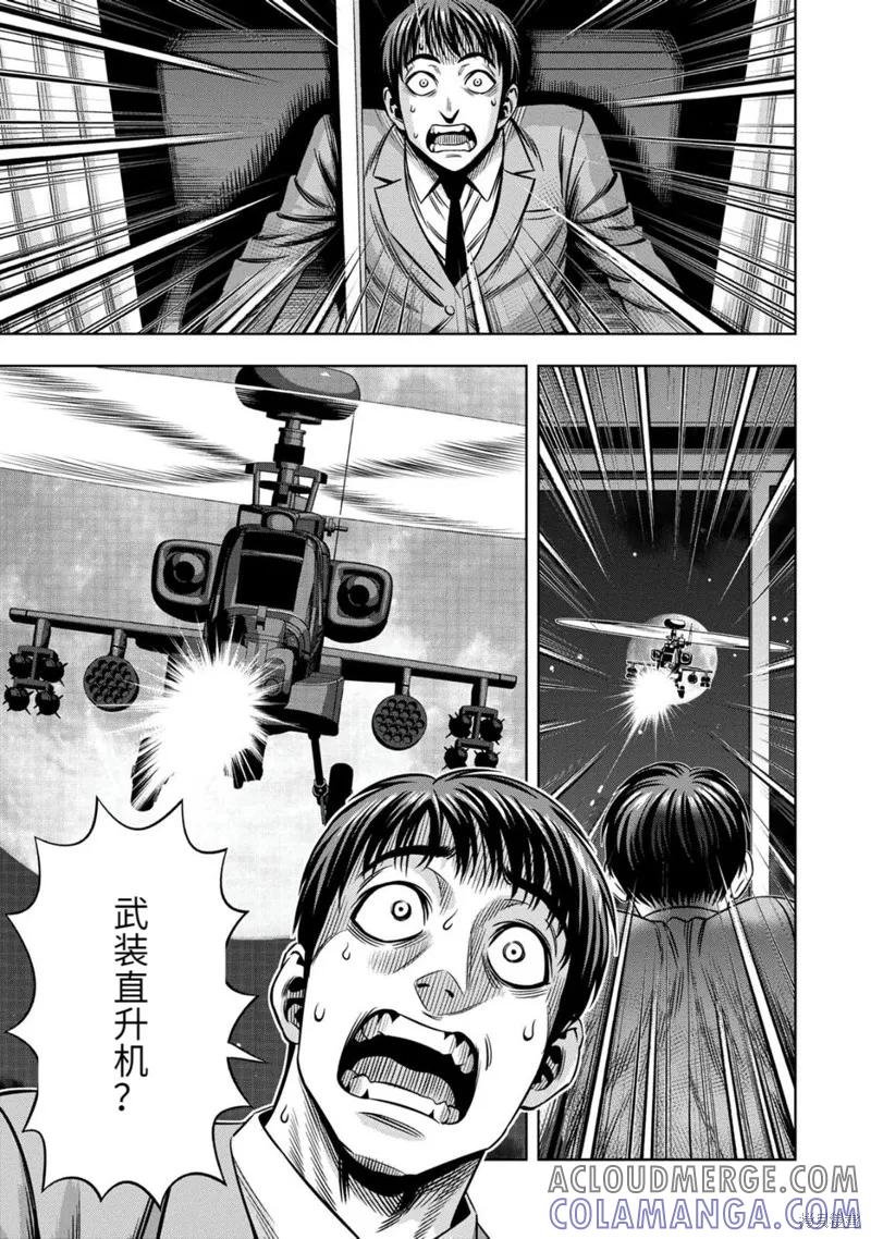 《南瓜魅夜》连载89话 第11页