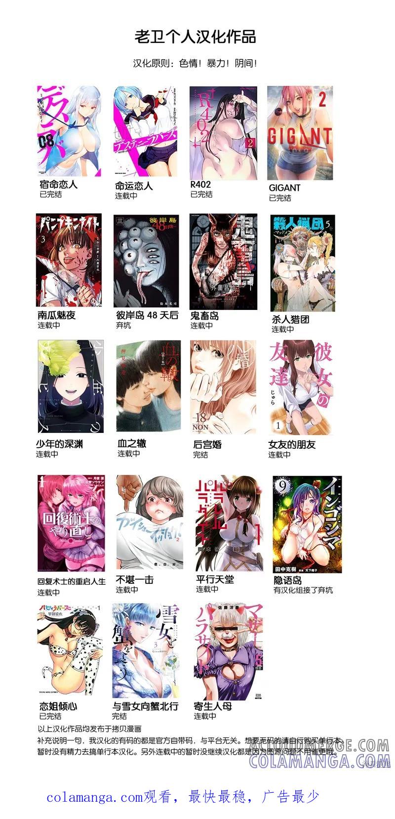 《南瓜魅夜》连载89话 第13页