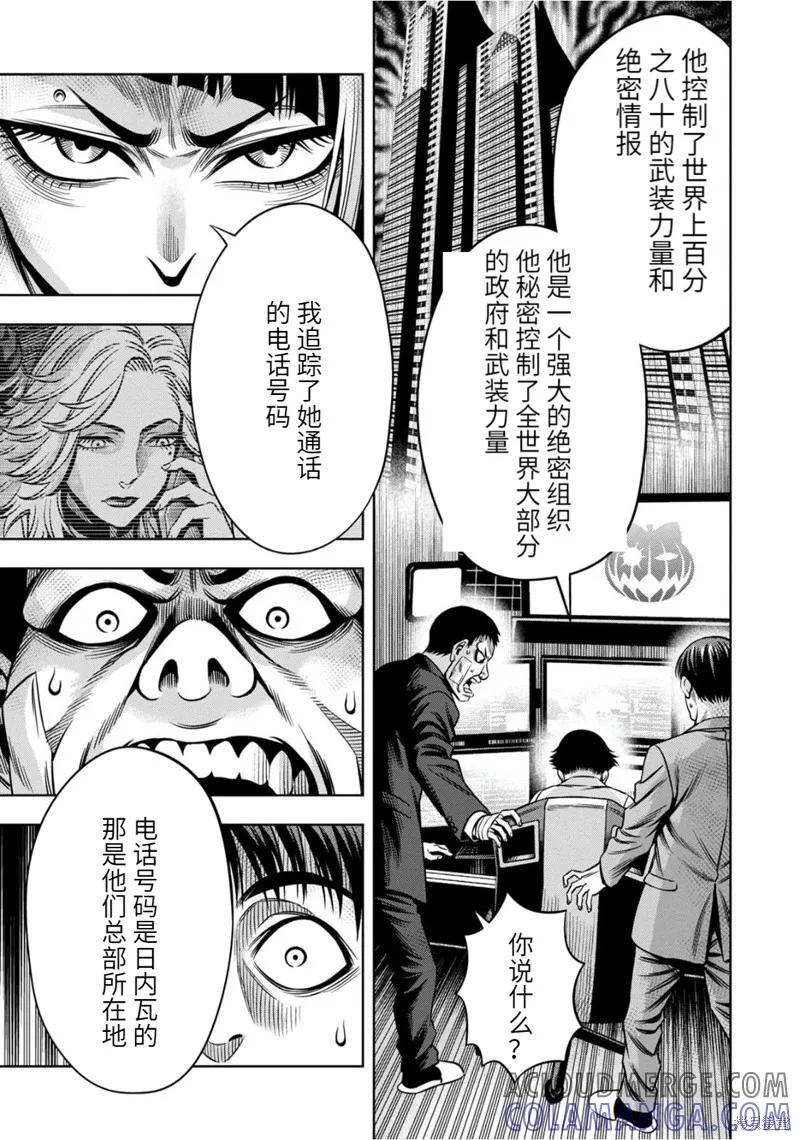 《南瓜魅夜》连载89话 第5页