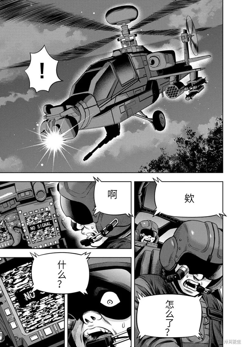 《南瓜魅夜》连载90话 第8页