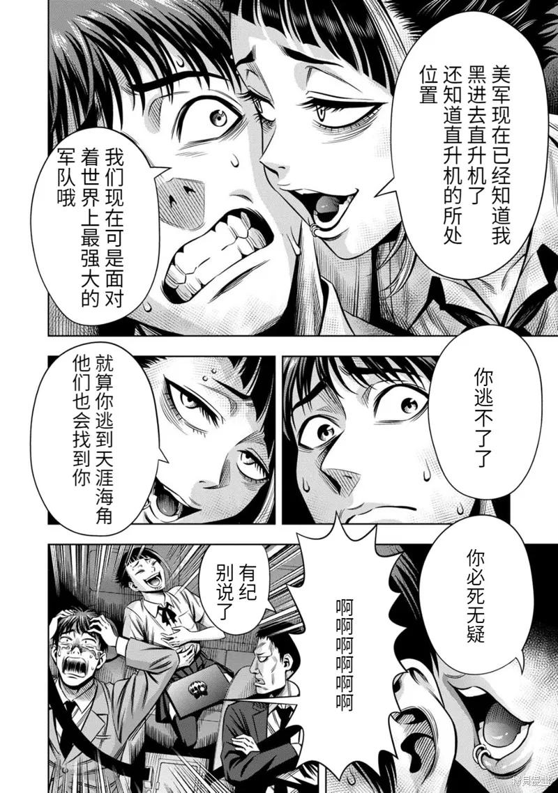 《南瓜魅夜》连载90话 第16页