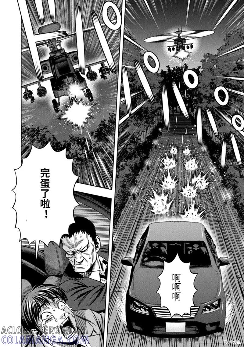 《南瓜魅夜》连载90话 第5页