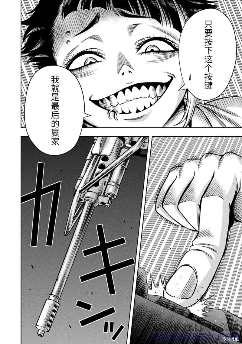 《南瓜魅夜》连载90话 第7页