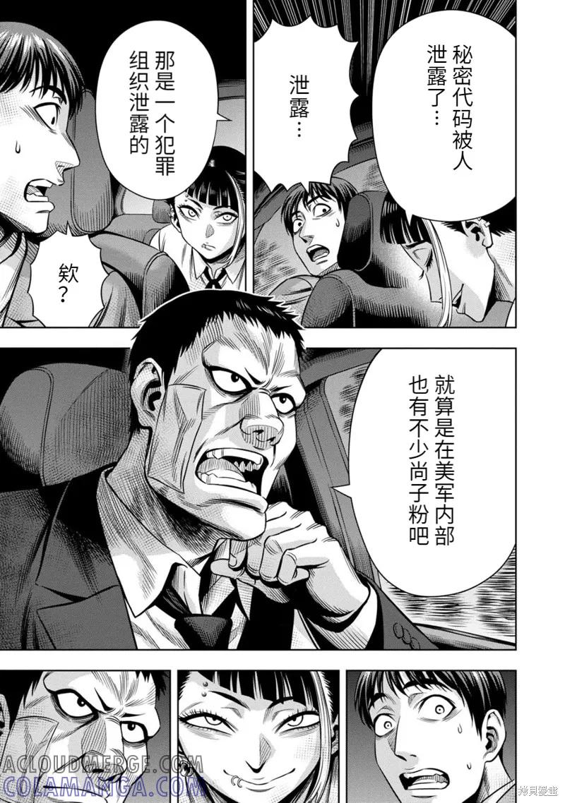 《南瓜魅夜》连载90话 第13页