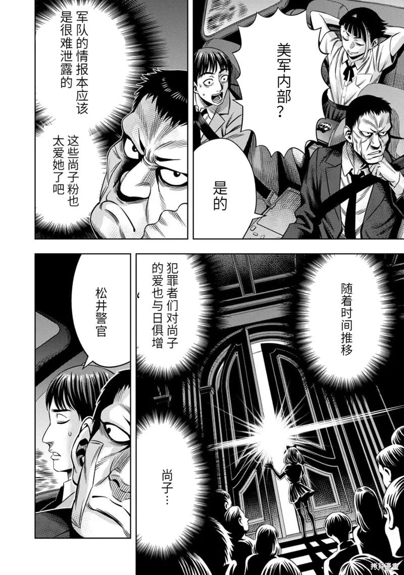 《南瓜魅夜》连载90话 第14页