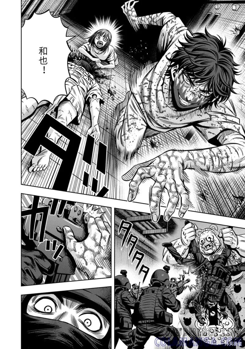 《南瓜魅夜》连载91话 第9页
