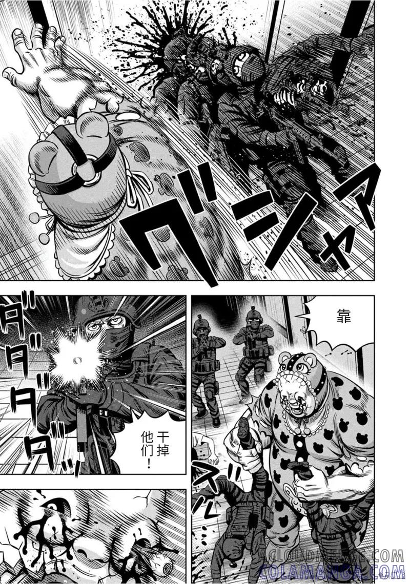 《南瓜魅夜》连载91话 第4页