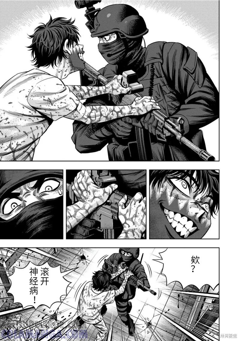 《南瓜魅夜》连载91话 第10页