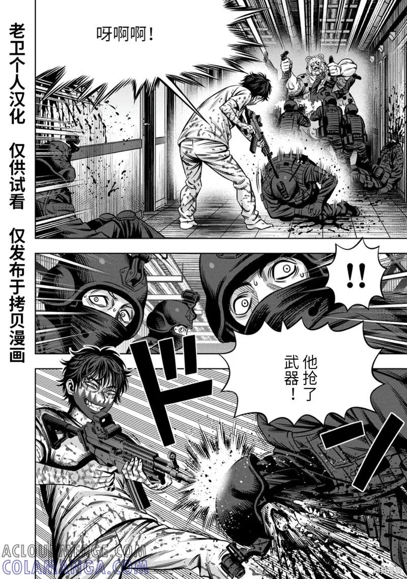 《南瓜魅夜》连载91话 第13页
