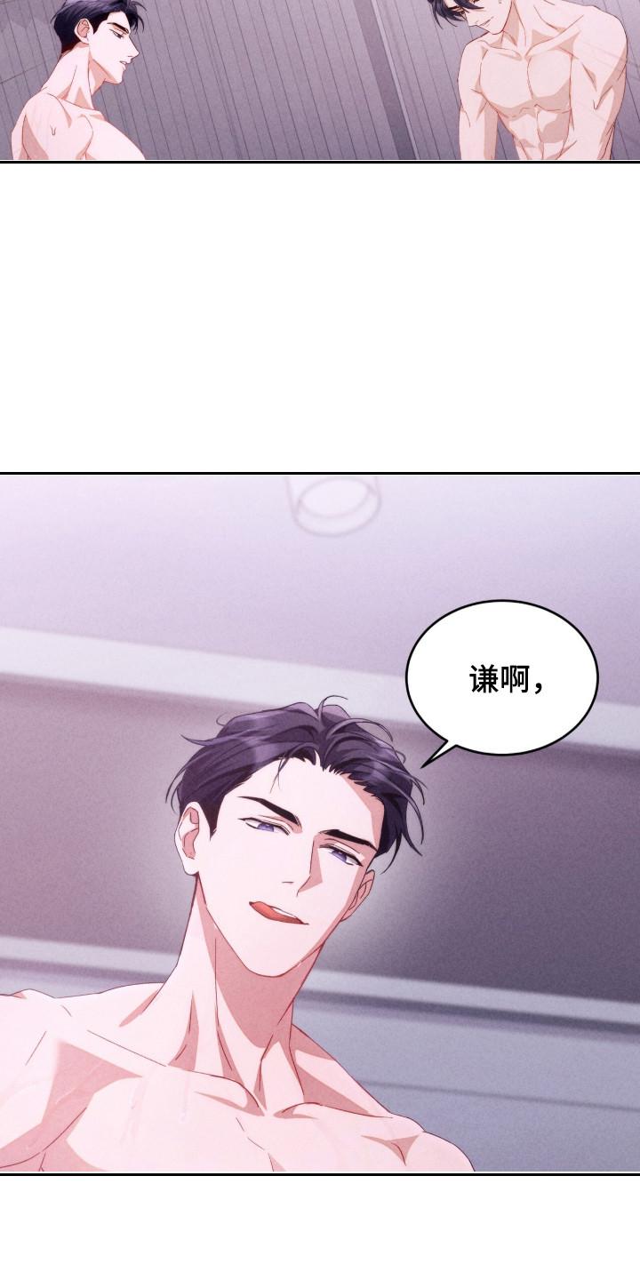 《危情三人戏》第10章：非常累 第6页
