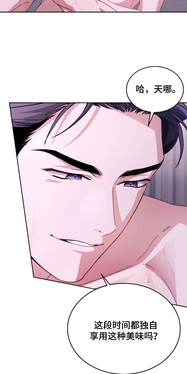 《危情三人戏》第10章：非常累 第16页
