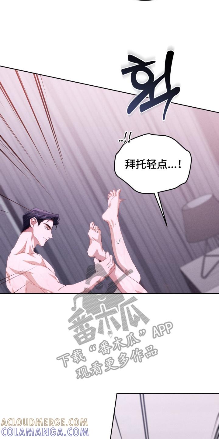 《危情三人戏》第10章：非常累 第17页