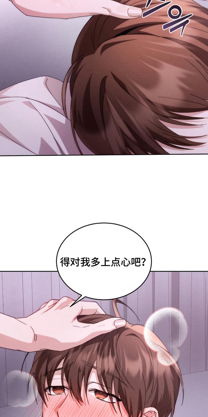 《危情三人戏》第10章：非常累 第4页