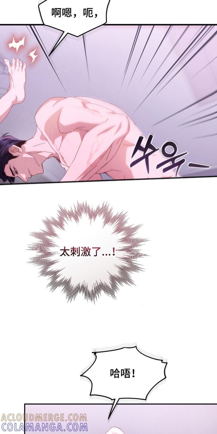 《危情三人戏》第10章：非常累 第19页