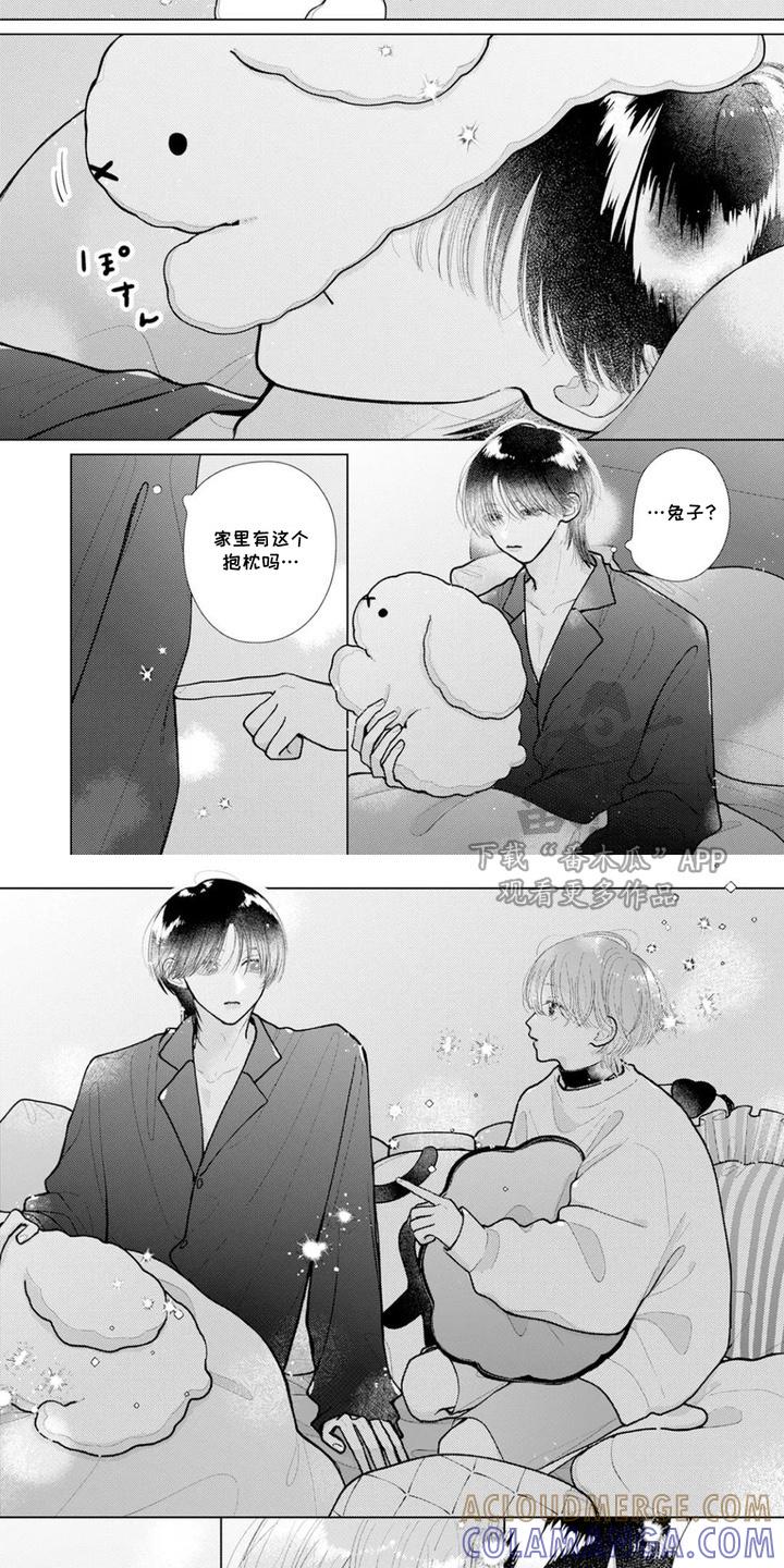 《命运闪耀时》第10章：原来是梦 第4页
