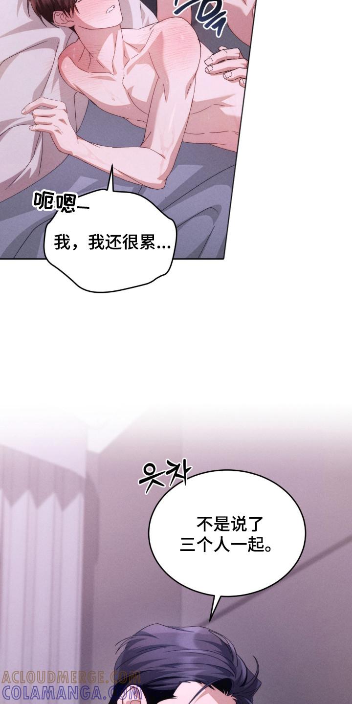 《危情三人戏》第10章：非常累 第13页