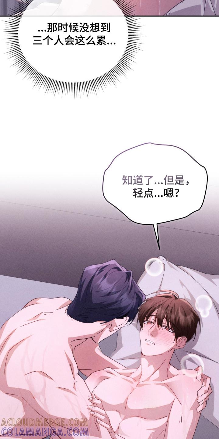 《危情三人戏》第10章：非常累 第15页