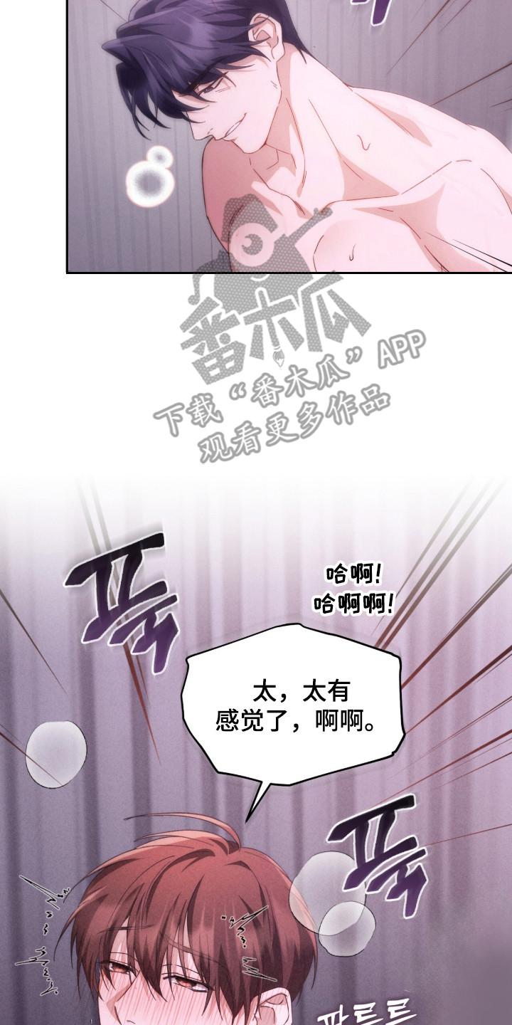 《危情三人戏》第10章：非常累 第8页