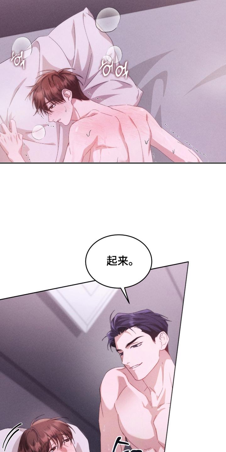 《危情三人戏》第10章：非常累 第12页