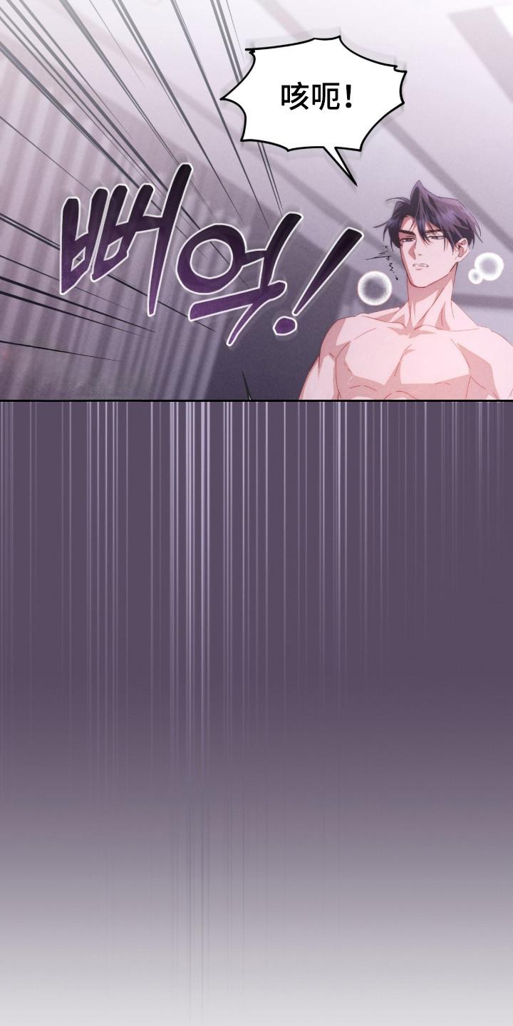 《危情三人戏》第10章：非常累 第10页