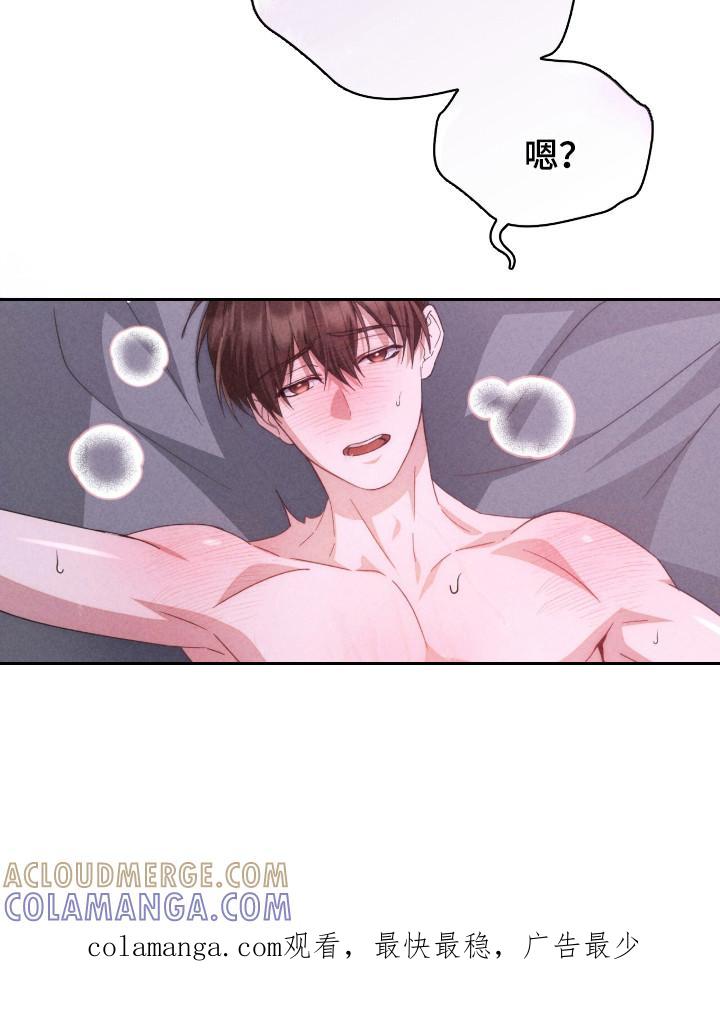 《危情三人戏》第10章：非常累 第23页