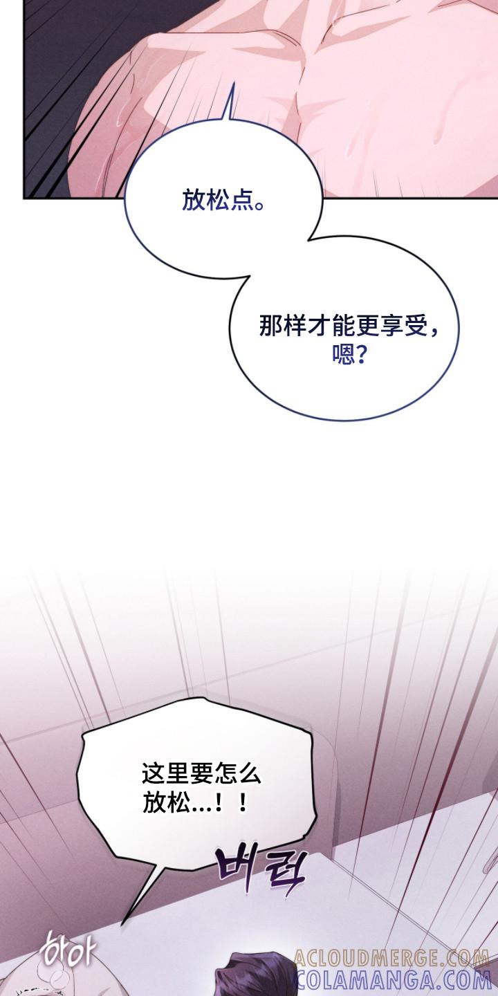 《危情三人戏》第11章：坚持不住 第7页