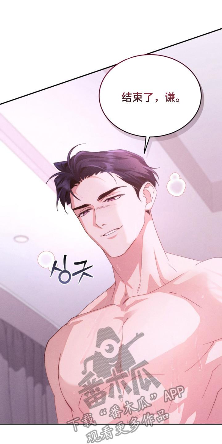 《危情三人戏》第11章：坚持不住 第14页