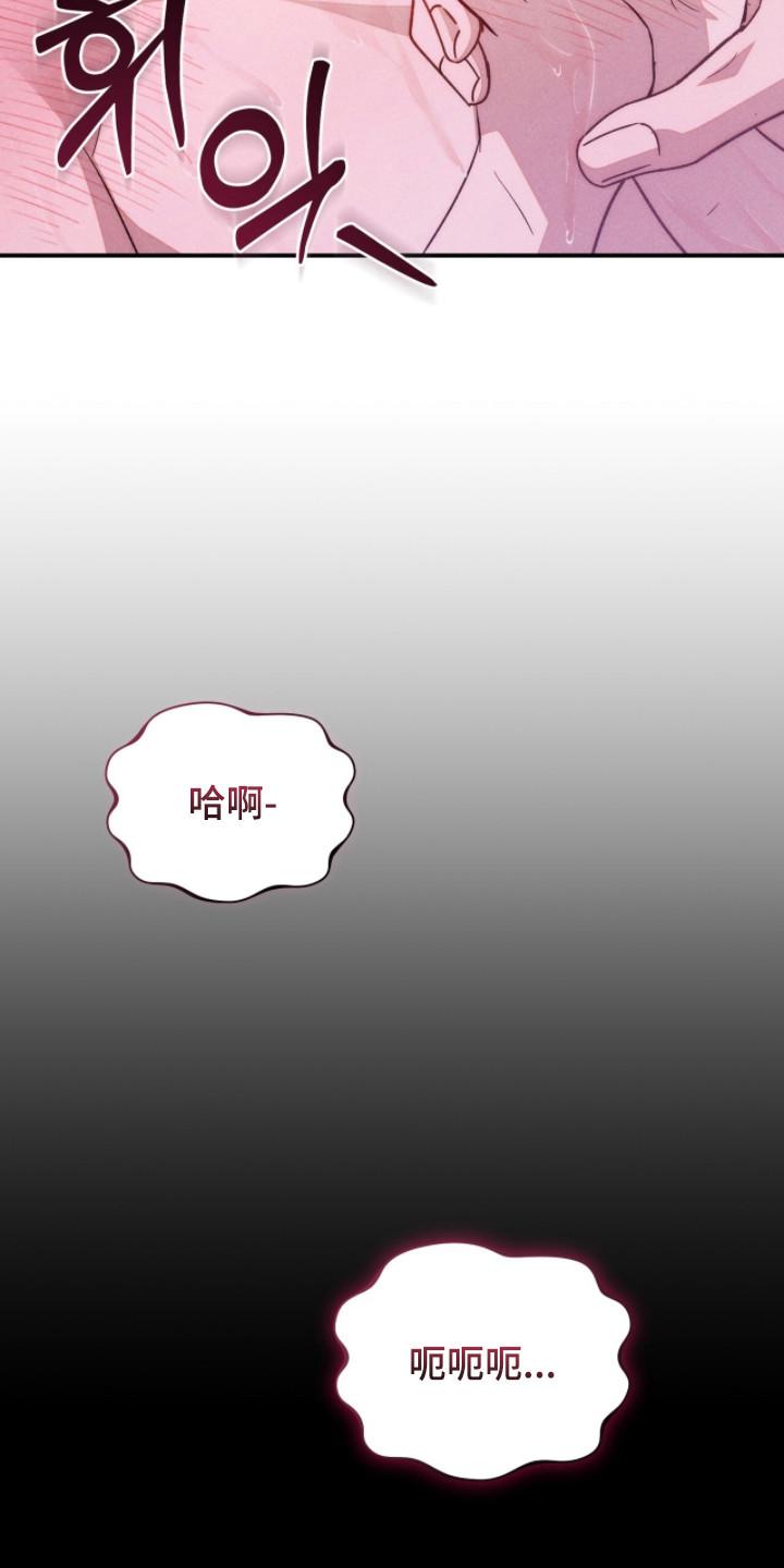 《危情三人戏》第11章：坚持不住 第24页