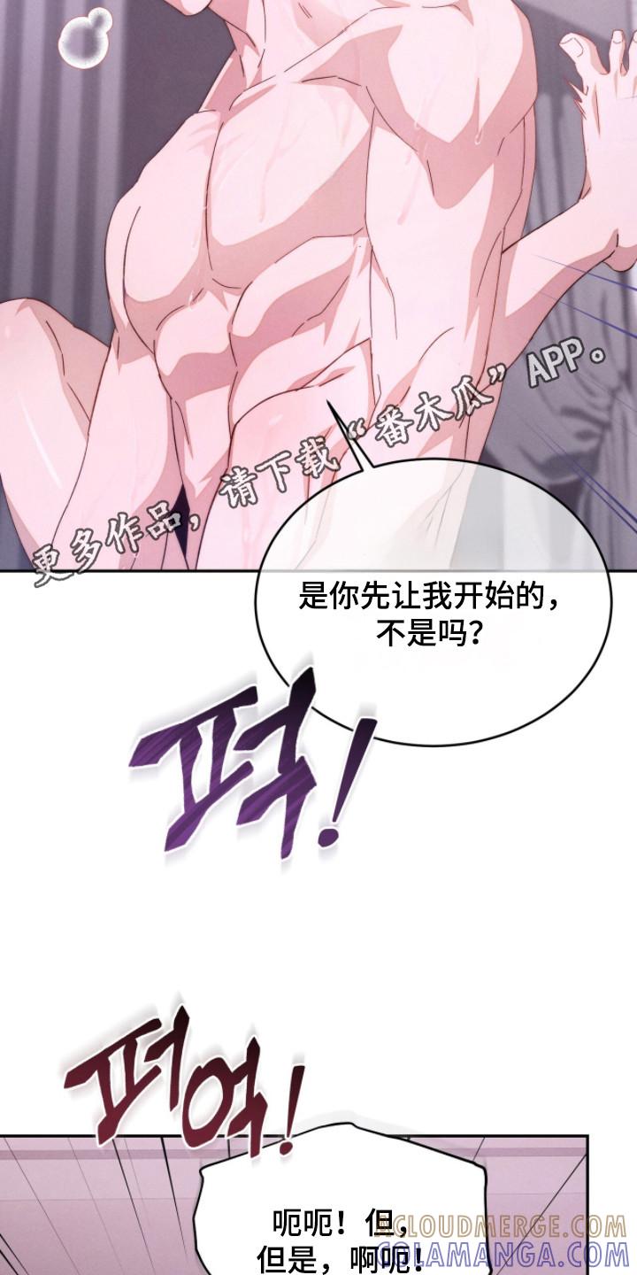 《危情三人戏》第11章：坚持不住 第5页