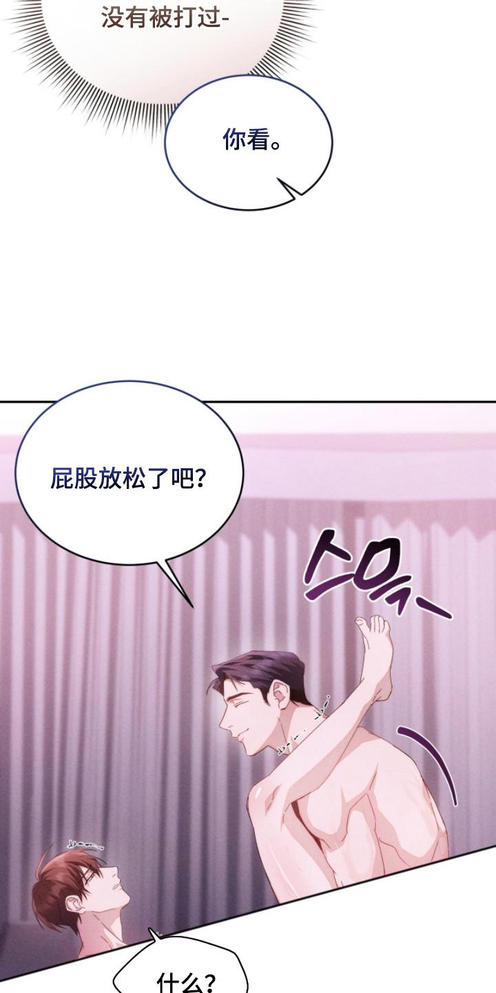 《危情三人戏》第11章：坚持不住 第12页