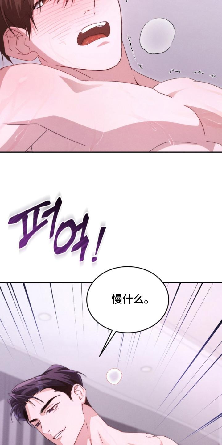 《危情三人戏》第11章：坚持不住 第4页