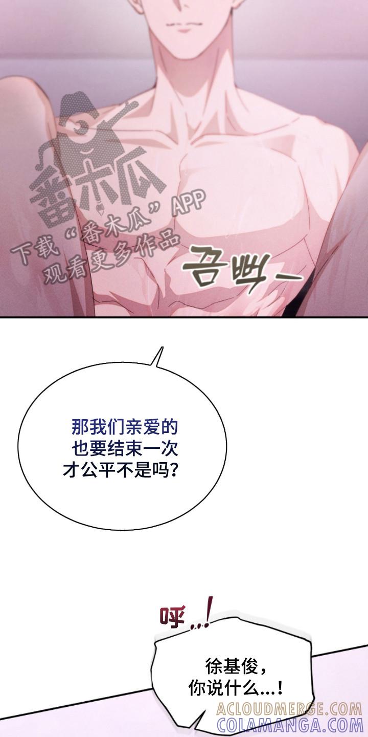 《危情三人戏》第11章：坚持不住 第17页