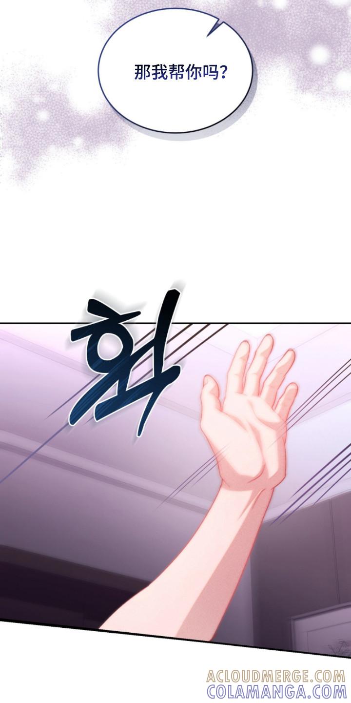 《危情三人戏》第11章：坚持不住 第9页