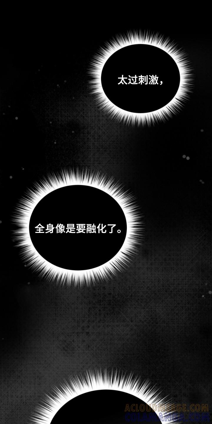 《危情三人戏》第11章：坚持不住 第25页